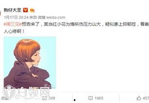 小花加油爆料是真的吗视频,小花加油爆料视频真实性揭秘