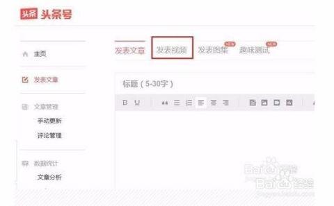 头条怎么搜到自己视频,如何通过头条搜索并定位自己上传的视频