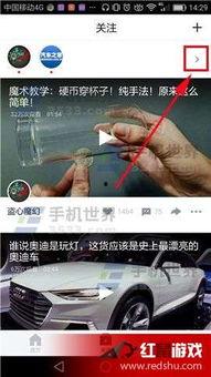 头条拍视频怎样点关注,头条拍视频如何快速点关注，开启互动新篇章