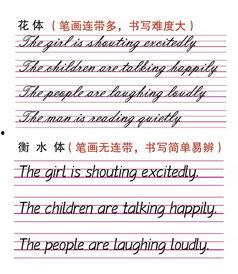 来自河北衡水的网红英语,揭秘河北衡水英语学习的魅力与秘诀