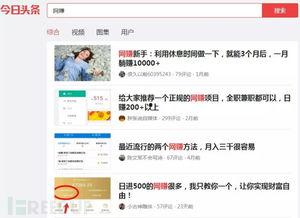 头条网赌,揭秘网络赌博的黑暗面与危害”