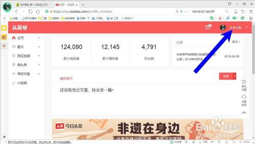 手机上怎么切换头条号码,手机上轻松管理多个头条号码