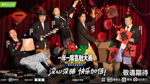 每日喜剧大赛在哪看回放,笑点满满等你来回顾