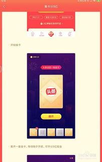 头条无限抽卡,无限可能！头条无限抽卡，带你开启奇幻冒险之旅