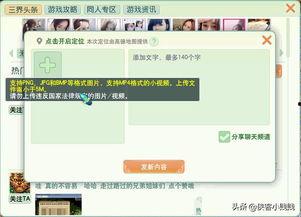 头条怎么上传照片不显示,头条照片上传不显示？快速解决攻略！nn副标题：轻松掌握照片上传技巧，让你的内容更生动！