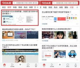 头条大v有什么作用,引领舆论风向的舆论领袖