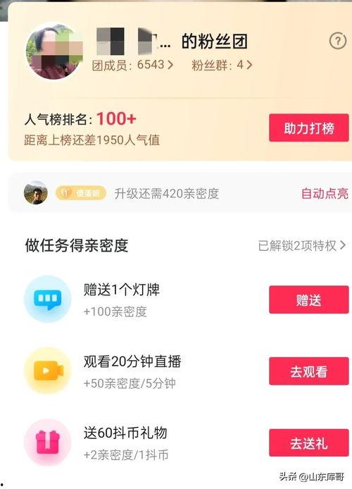 头条开直播如何提醒粉丝,如何一键提醒粉丝参与互动，开启粉丝互动新篇章