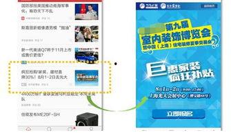 头条上的广告怎么样,如何抓住眼球，高效吸引用户关注