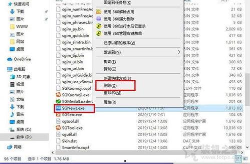 头条上的热点如何删除,如何高效删除网络热点，维护网络环境