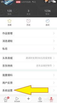 头条号改密码,轻松改密，守护账号安全！”