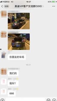 租车店老板爆料视频,视频揭露租车行业惊人内幕