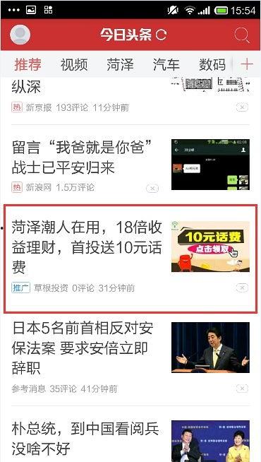 今日头条历史推广,回顾历史推广，见证内容营销的演变之路