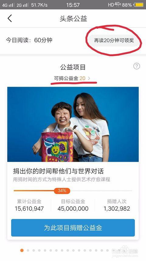 头条能做慈善吗吗,让爱心传递，共创美好未来