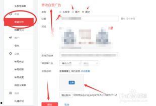 怎么在头条登陆广告,开启高效营销之旅