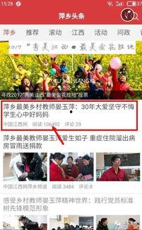 今天萍乡新闻头条,聚焦城市新动态，见证萍乡发展新篇章