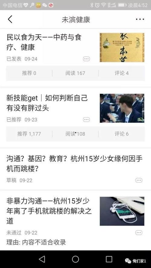 今日头条 修改审核中,揭秘内容审核背后的秘密