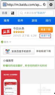 猎豹头条怎么下载安装,猎豹头条轻松下载安装指南