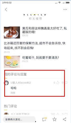 头条的评论在哪看,如何轻松找到生成概述文章的秘诀