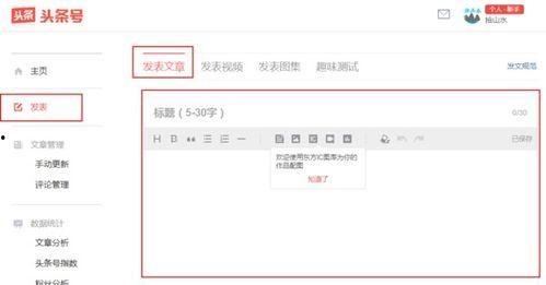 头条里程碑怎么写文章,一文读懂平台发展历程与未来趋势