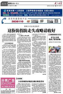 新闻爆料会不会帮忙调解,化解矛盾，共建和谐社区