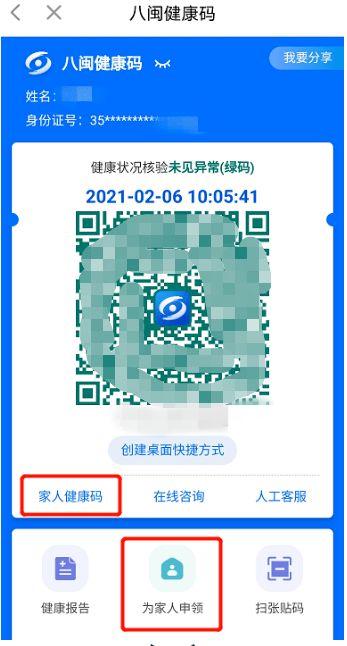 今日头条哪里有健康码,今日头条带你一键生成