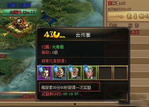 绿林好汉新闻头条