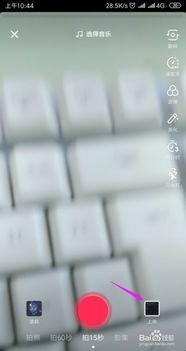 抖音拍照后怎么上传头条,轻松分享精彩瞬间