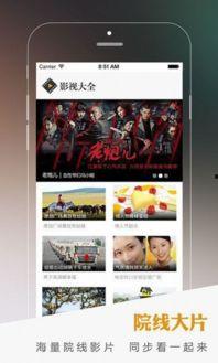 苹果电影在线观看视频,在线观看的视觉盛宴