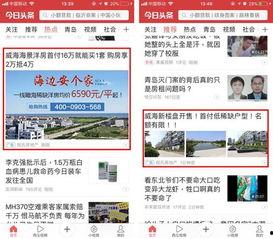 今日头条房产怎么卖房,高效卖房，轻松实现房产变现