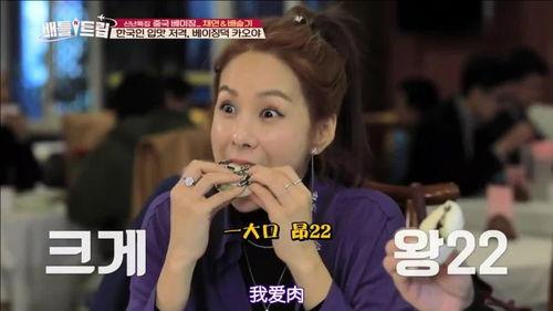 韩国明星吃啥,明星们的味蕾偏好大公开