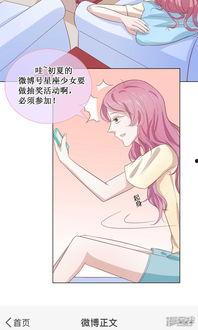 网红吴妍智2布丁漫画,趣味横生的日常生活记录