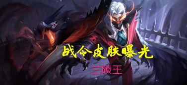 兰陵王最新爆料视频,神秘技能大曝光，游戏新篇章即将开启！