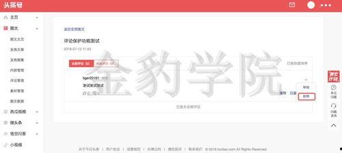 头条号后台通知如何删除,nn1. 登录头条号后台。n2. 进入文章管理页面。n3. 找到需要删除副标题的文章。n4. 点击文章标题进入编辑页面。n5. 在文章标题下方找到副标题区域。n6. 将鼠标放在副标题上，点击删除按钮或按键盘上的Delete键。n7. 保存文章修改。nn最终结果：文章副标题被成功删除。