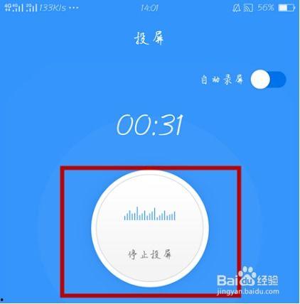 头条直播怎么投屏电脑