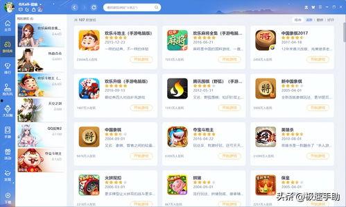 头条游戏大厅下载免费玩,免费畅玩，尽享游戏乐趣