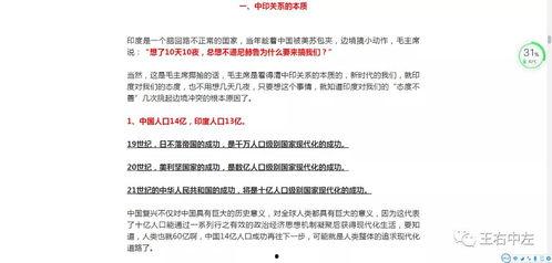 吃瓜群众岱文章密码,一场网络迷案的探寻之旅