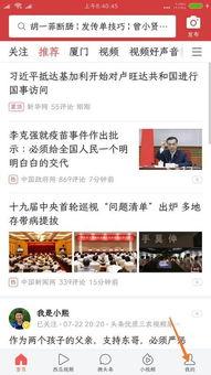 查询今日头条的收藏,揭秘热门话题背后的故事