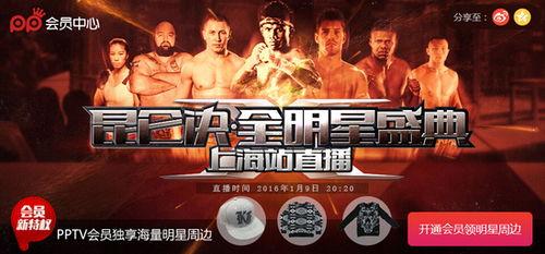 live 全明星直播,直播带你领略精彩瞬间