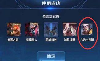 60级战令宝箱最新爆料