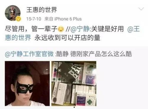 有明星做微商的吗,明星跨界微商现象解析