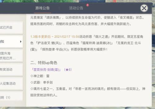 1.3卡池爆料最新