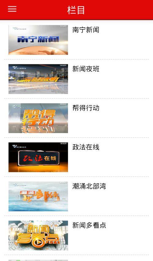 南宁新闻9号头条,聚焦9号重大事件，揭秘背后真相