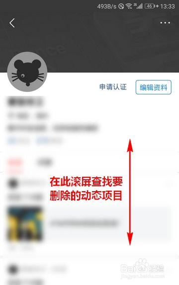 头条怎么去除自己的动态,教你如何从头条中删除自己的动态