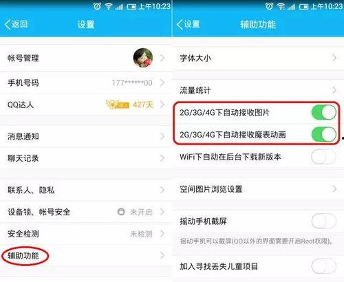 微信看头条费流量吗,流量费你了解多少？
