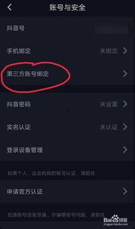 如何发布照片视频到头条