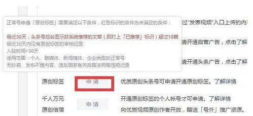 头条号作者申请入口,一站式申请入口揭秘