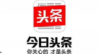 今日头条实习招聘,加入新媒体精英团队，共创未来！