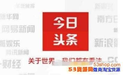 今日头条点评100字,100字洞察社会热点与生活点滴