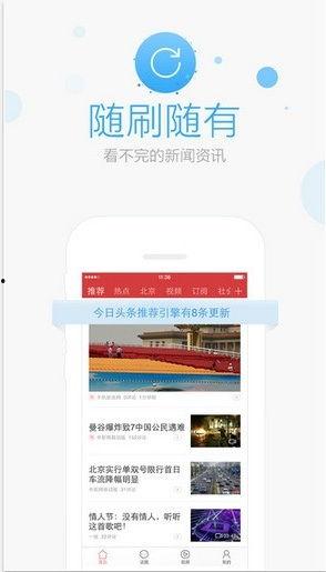 今日头条去广告版
