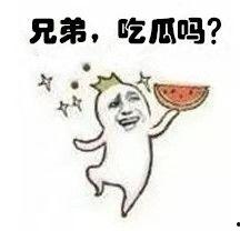 90吃瓜表情,网络时代的社交新宠